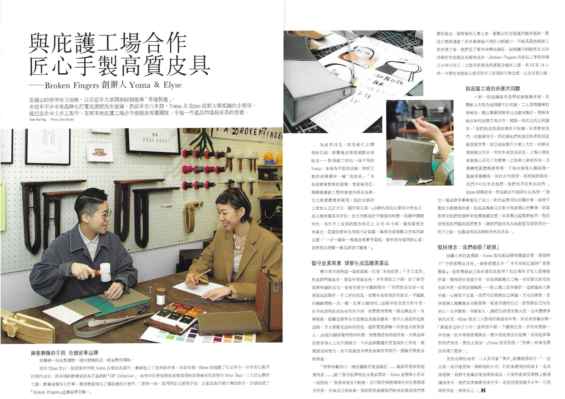 JESSICA 2022年6月號 雜誌專訪