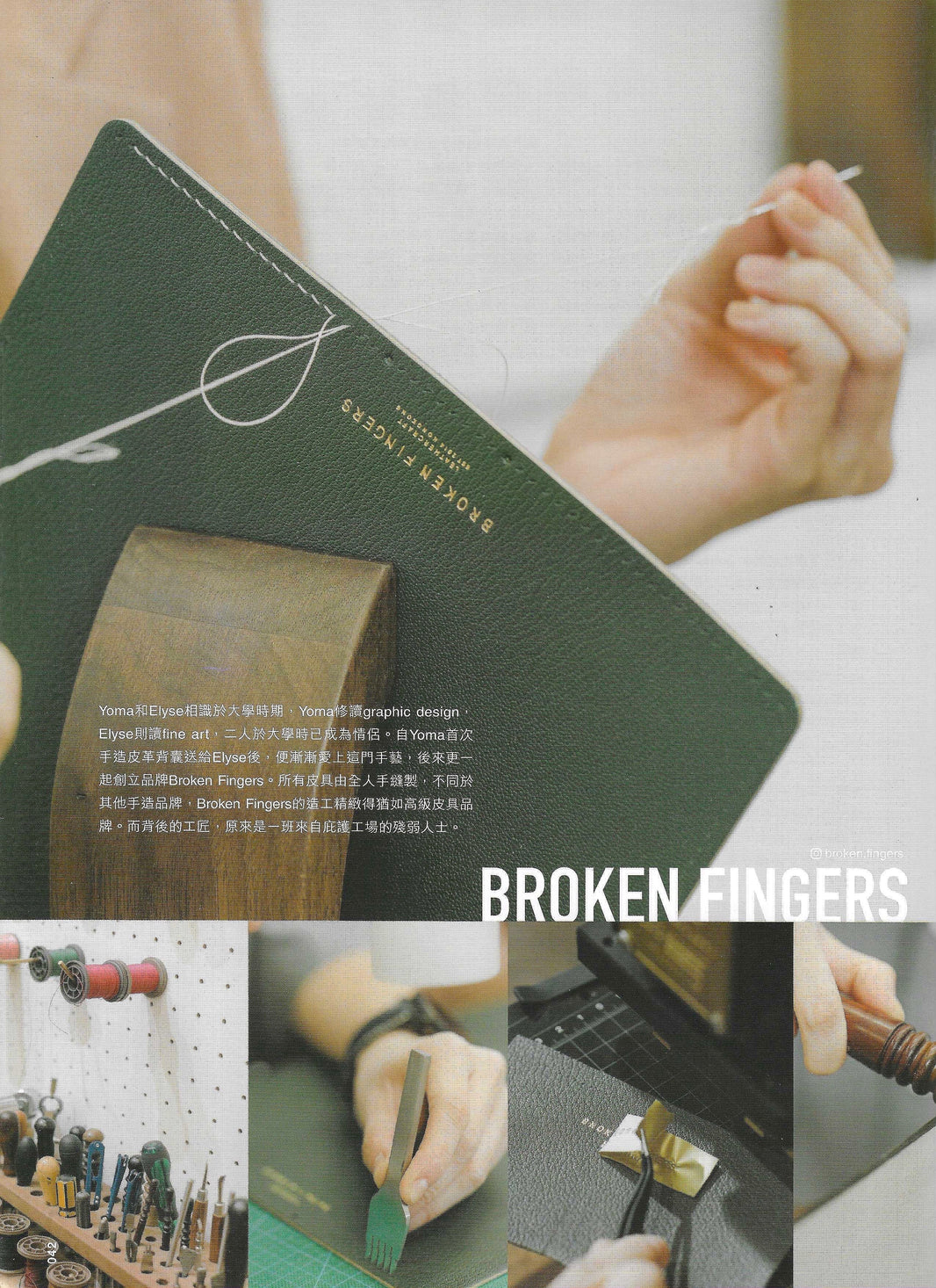 JET Magazine 2021年6月 Issue 127