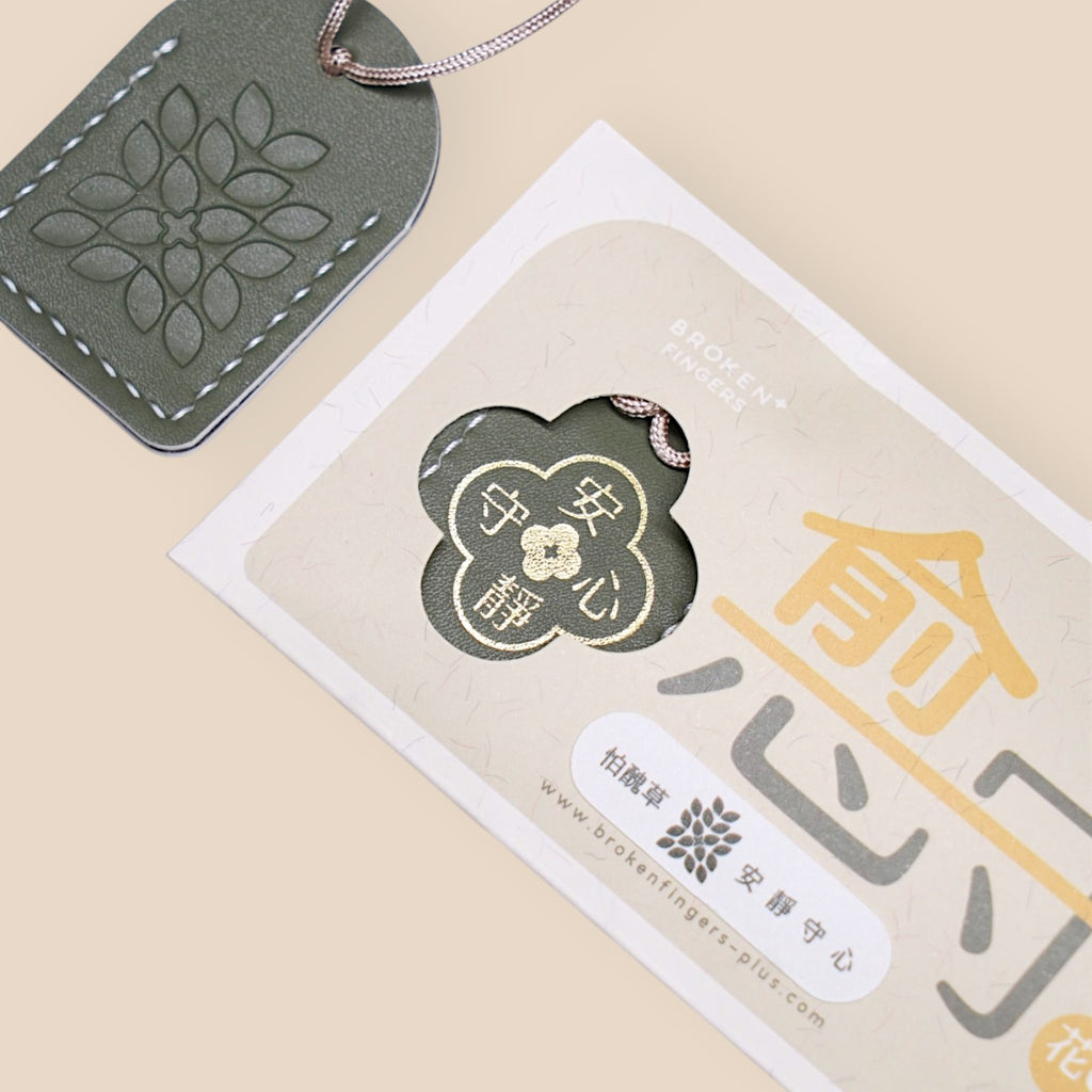 愈守 Healkeeper【 含羞草 Mimosa 】花語療癒