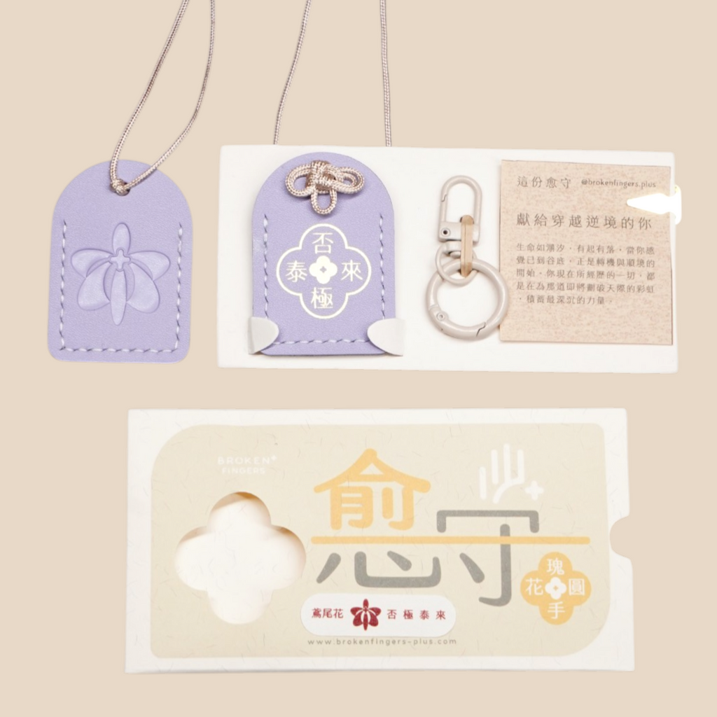 〖 Premium Scented Gift Set - IRIS 〗鳶尾花花香愈守套裝