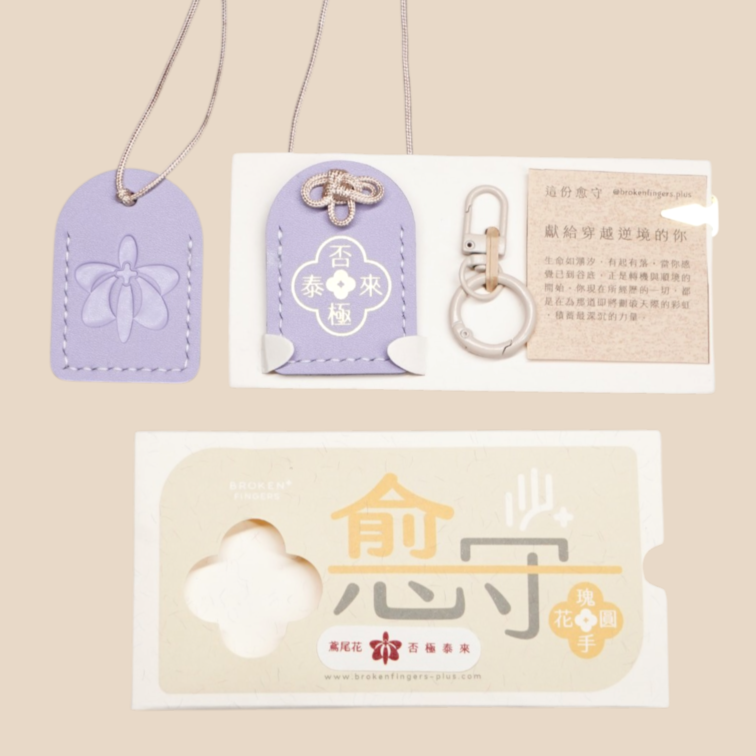 〖 Premium Scented Gift Set - IRIS 〗鳶尾花花香愈守套裝