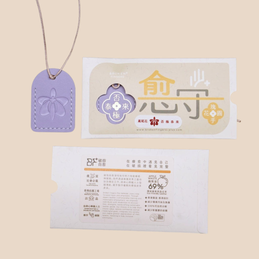 Scented Heal Keeper 花香愈守【鳶尾花】花語療癒