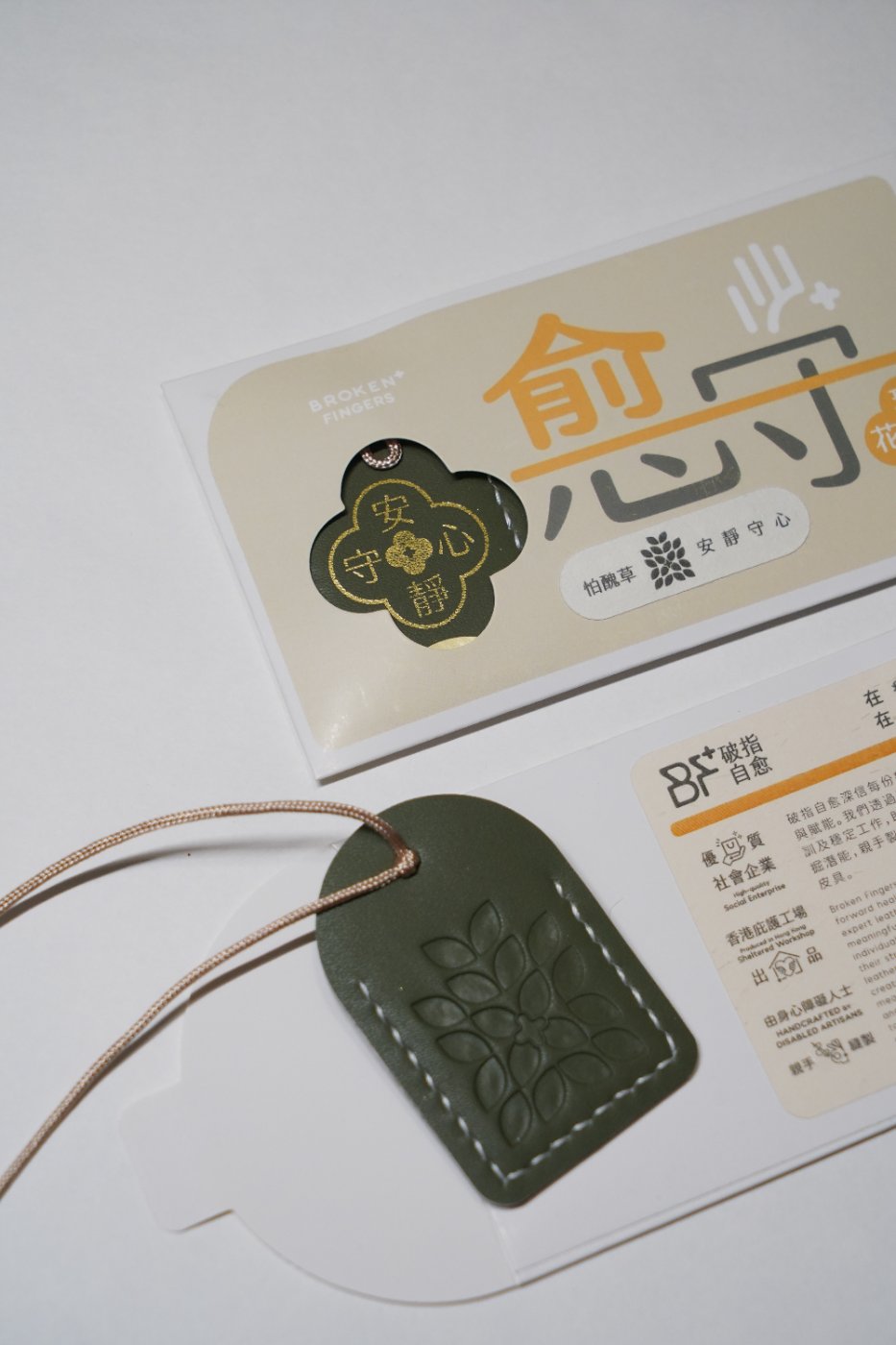 含羞草「安守心靜」愈守掛飾與花語紙卡