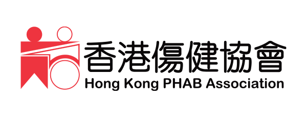 Hong Kong PHAB Association 香港傷健協會