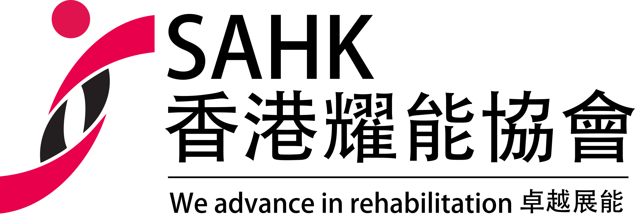SAHK 香港耀能協會