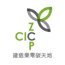 零碳天地 Zero Carbon Park